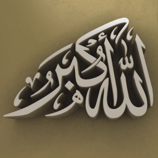 Animated 3D Arabic Calligraphy